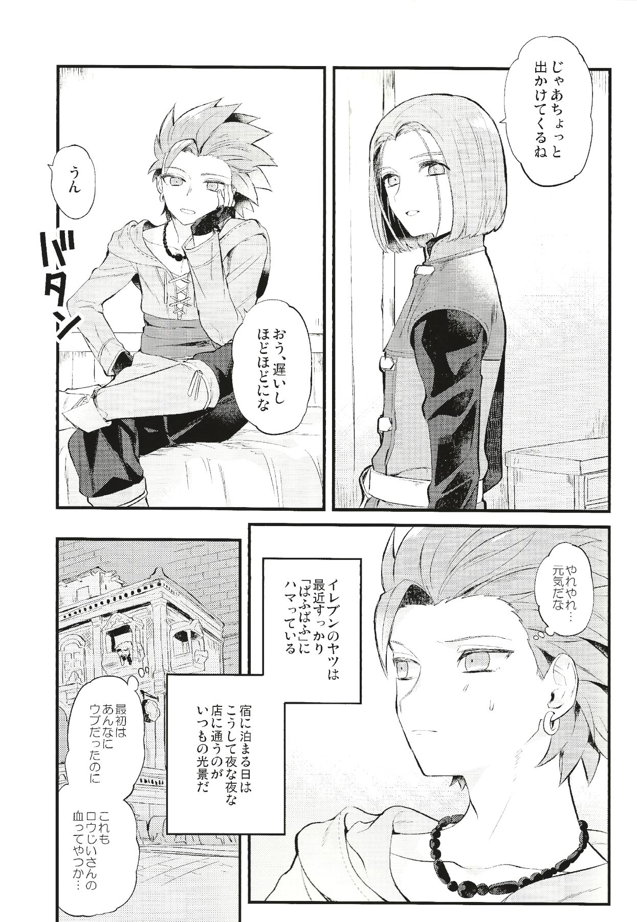 Otona no Tokkun page 4 full