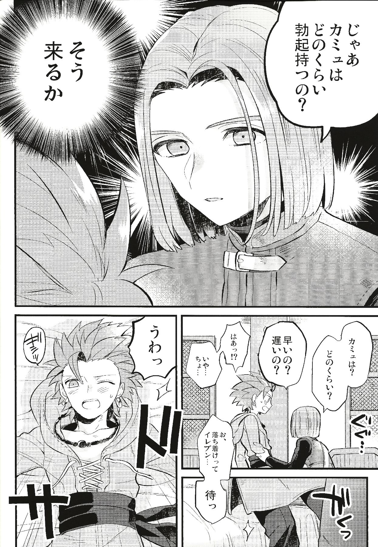 Otona no Tokkun page 9 full