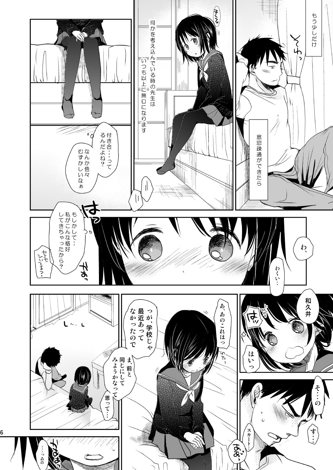 Irotoridori Vol. 1 page 5 full