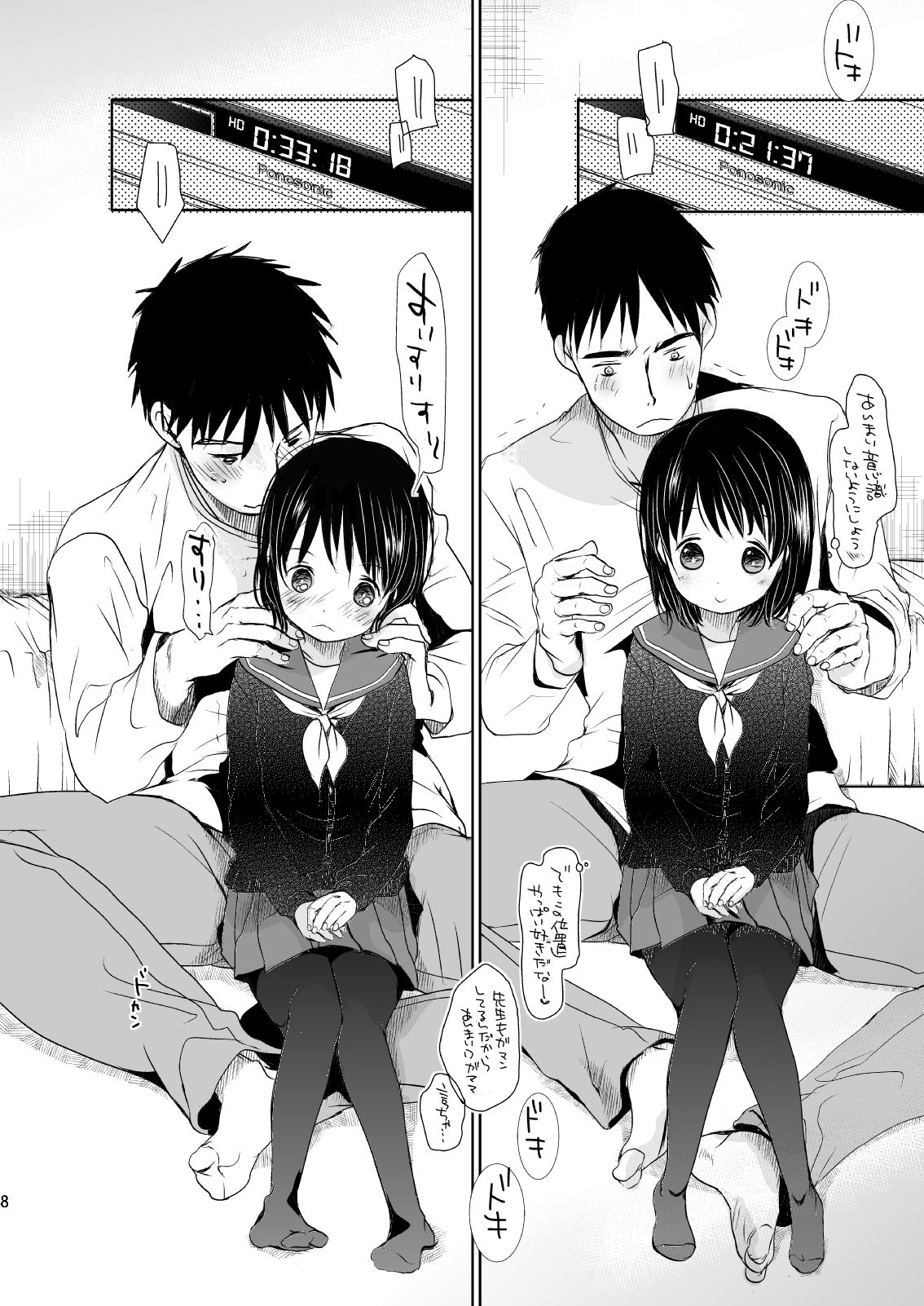 Irotoridori Vol. 1 page 7 full