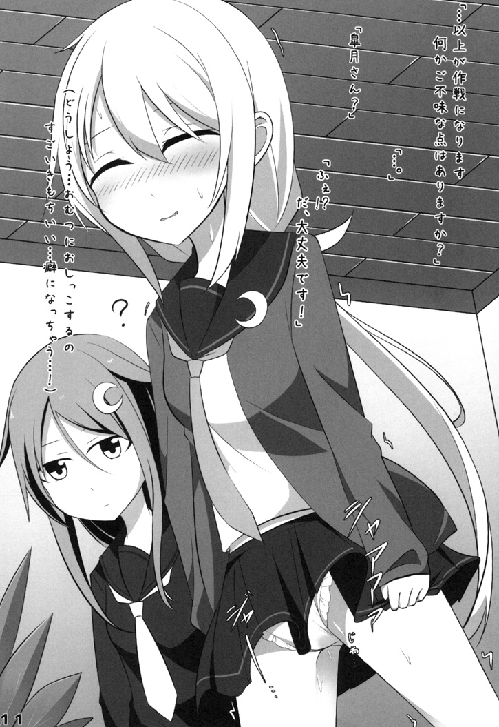 "Ho, Honto ni Koko de Suru no...?" page 10 full