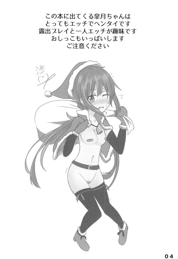 "Ho, Honto ni Koko de Suru no...?" page 3 full