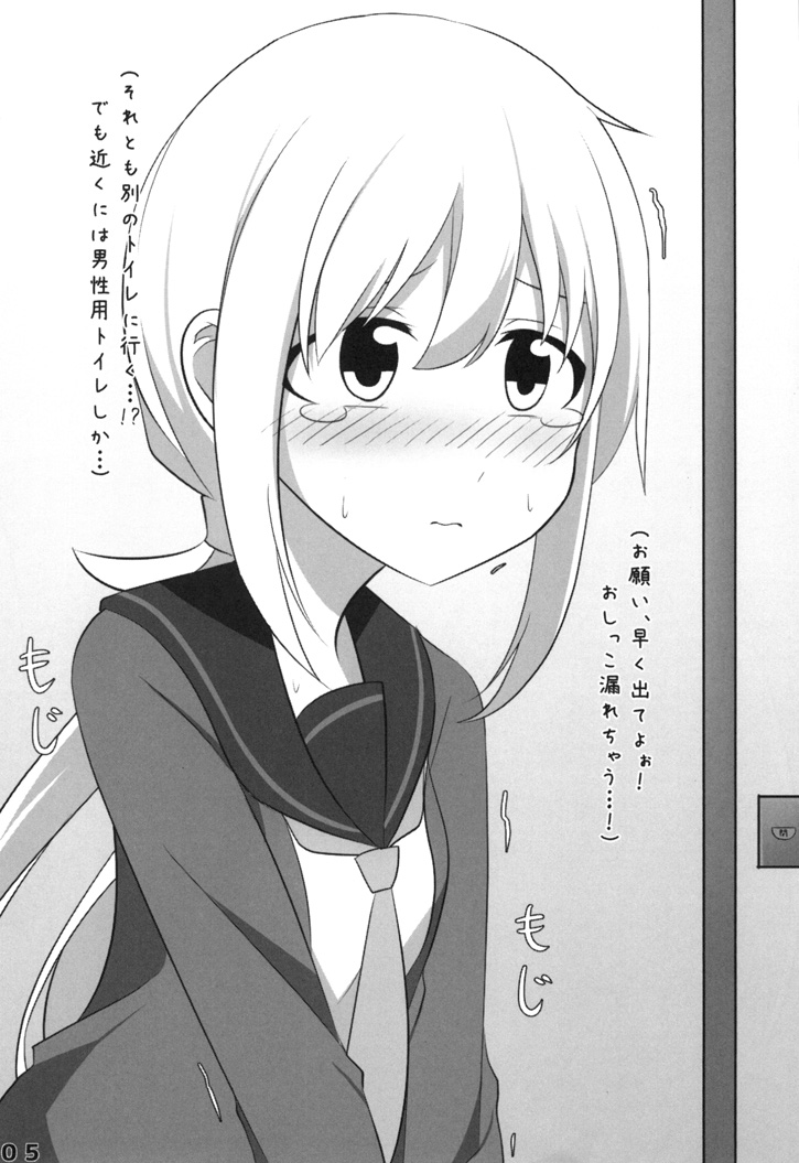 "Ho, Honto ni Koko de Suru no...?" page 4 full