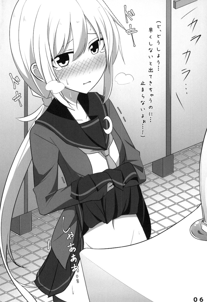 "Ho, Honto ni Koko de Suru no...?" page 5 full