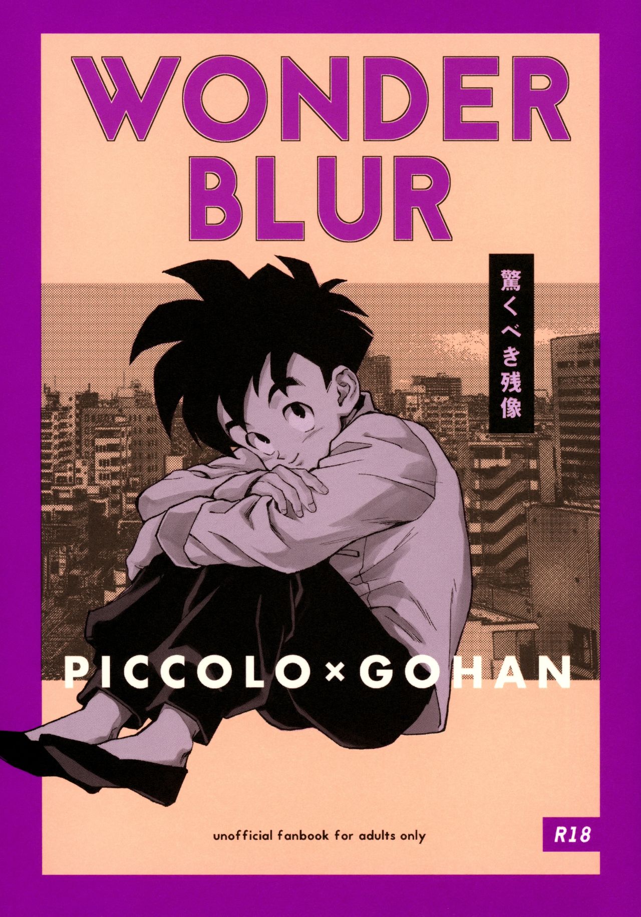 Odorokubeki Zanzou - WONDER BLUR page 1 full