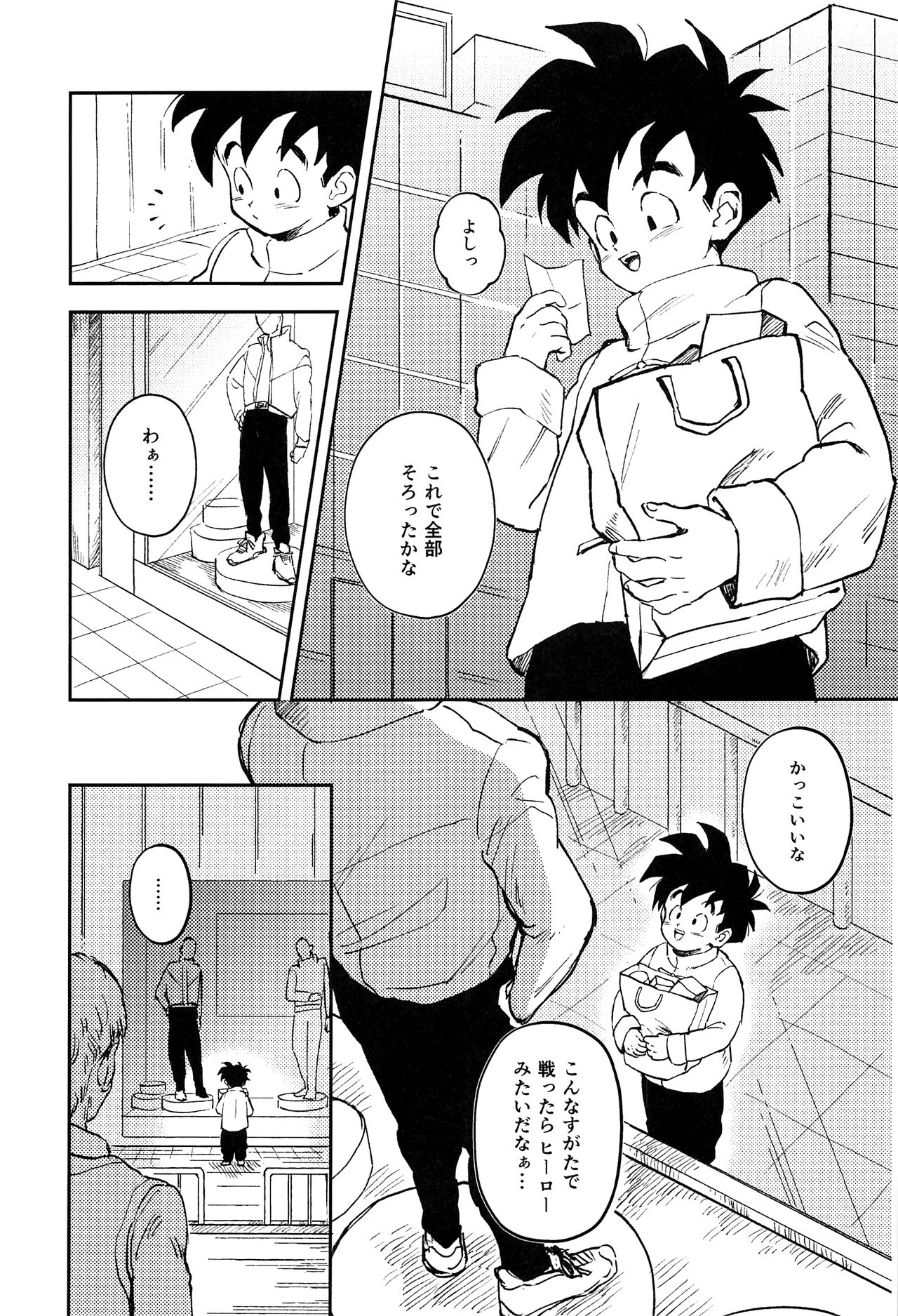 Odorokubeki Zanzou - WONDER BLUR page 2 full