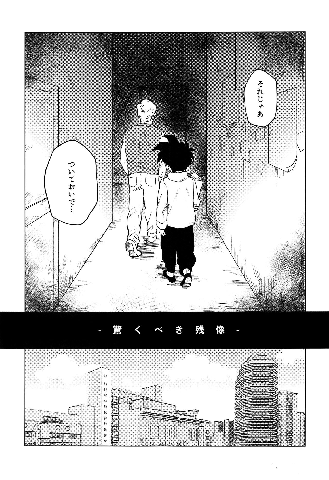 Odorokubeki Zanzou - WONDER BLUR page 4 full