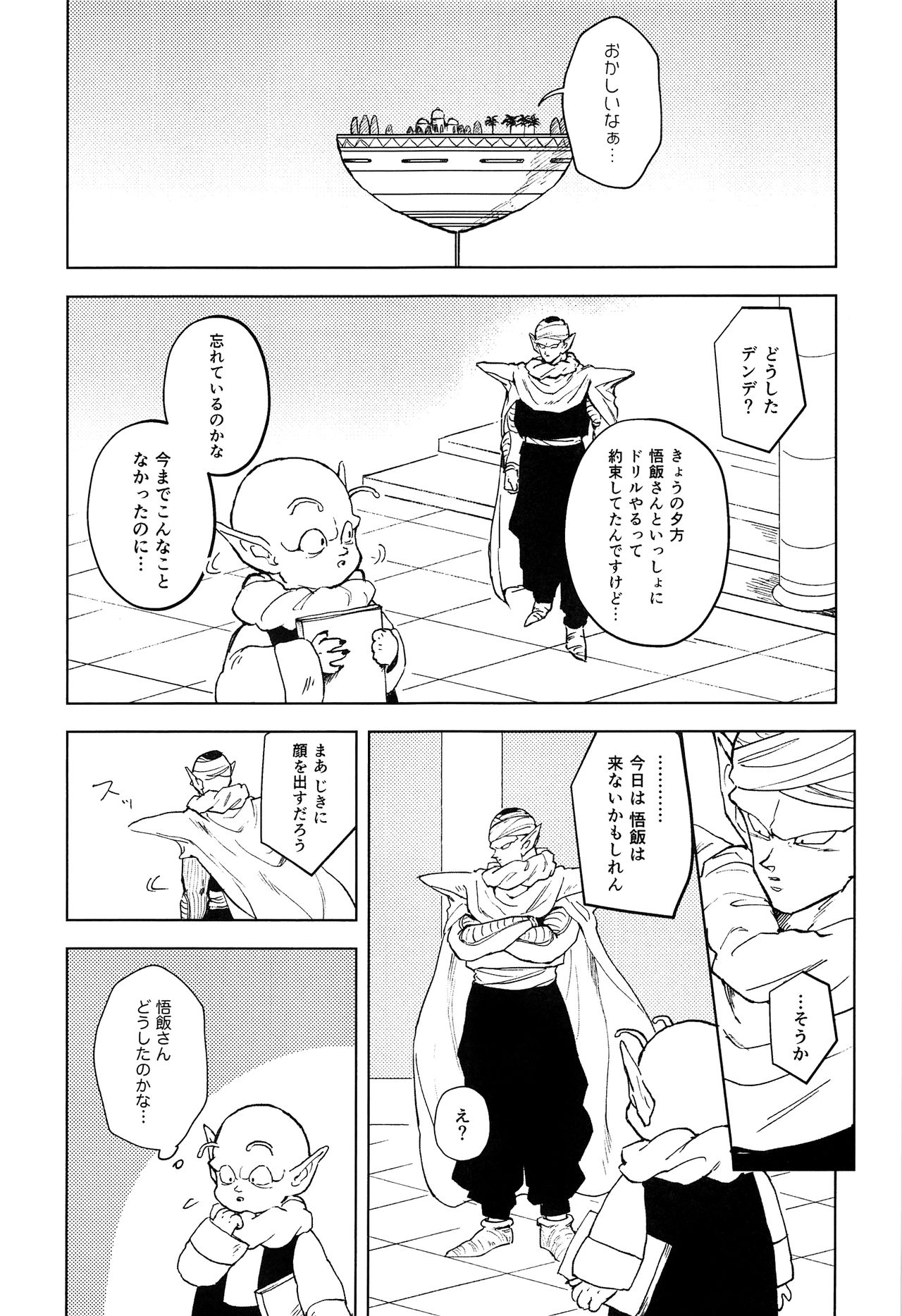 Odorokubeki Zanzou - WONDER BLUR page 6 full