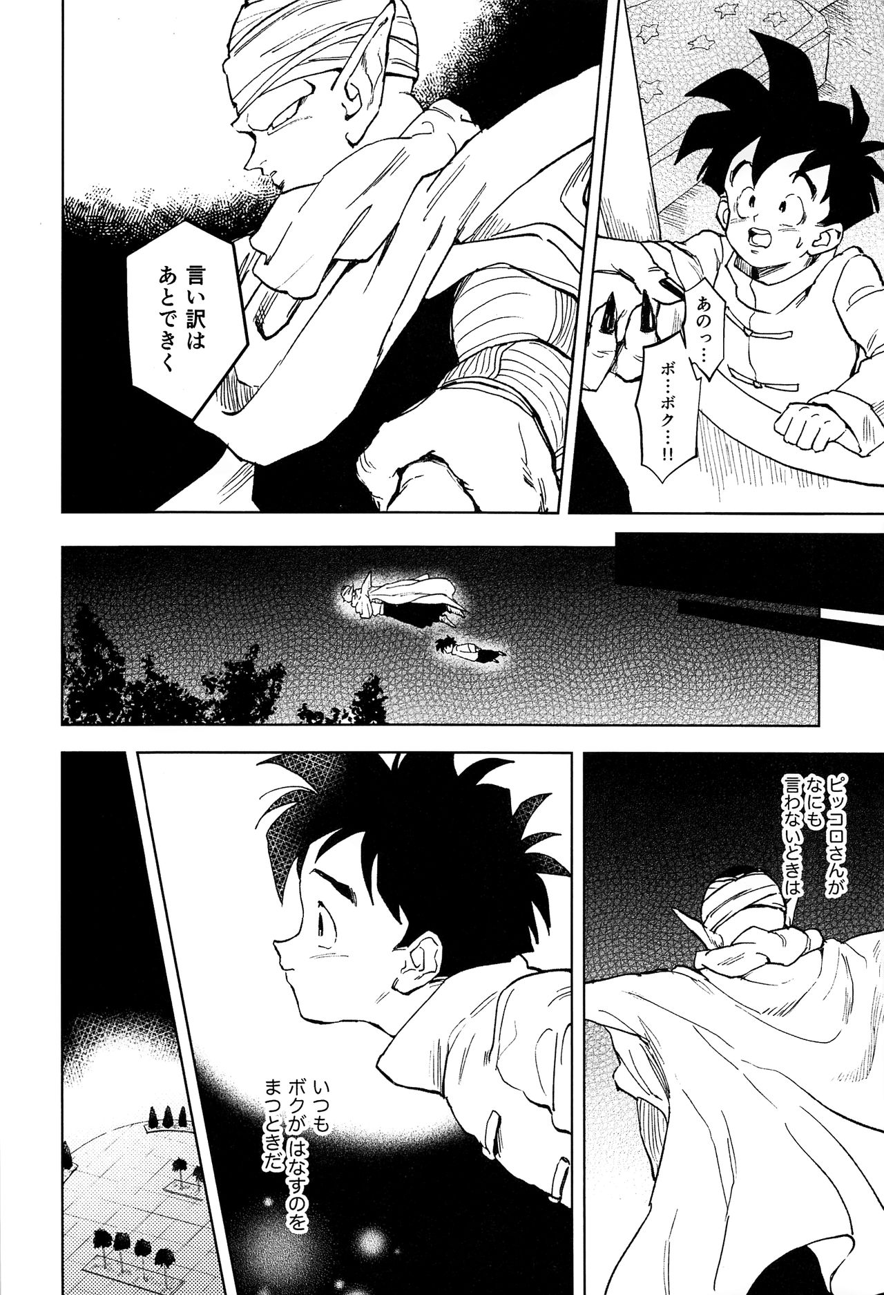 Odorokubeki Zanzou - WONDER BLUR page 9 full