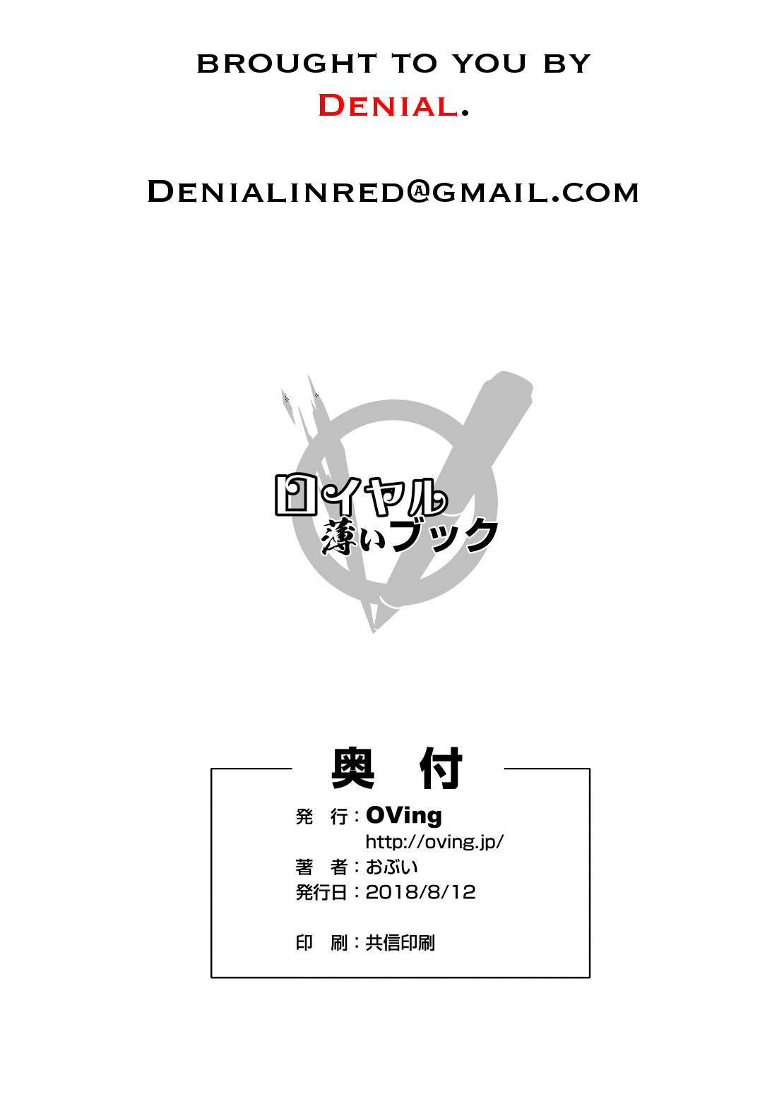 Royal Usui Book page 8 full