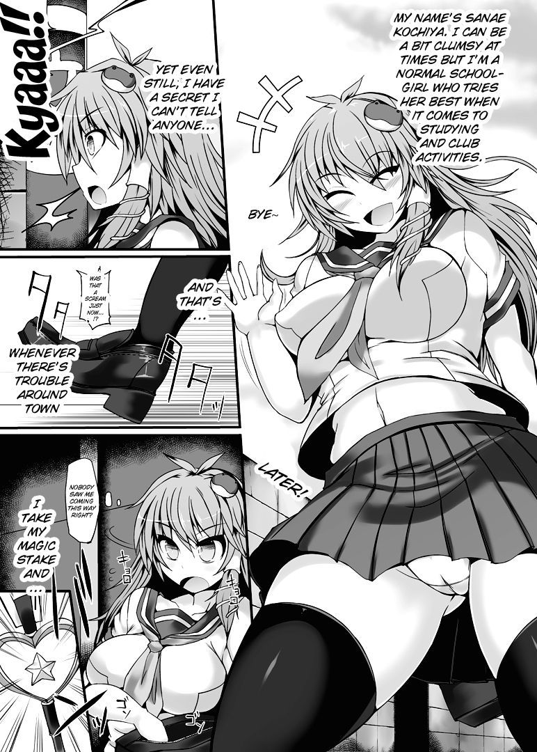 Miracle☆Oracle Sanae Sweet page 4 full