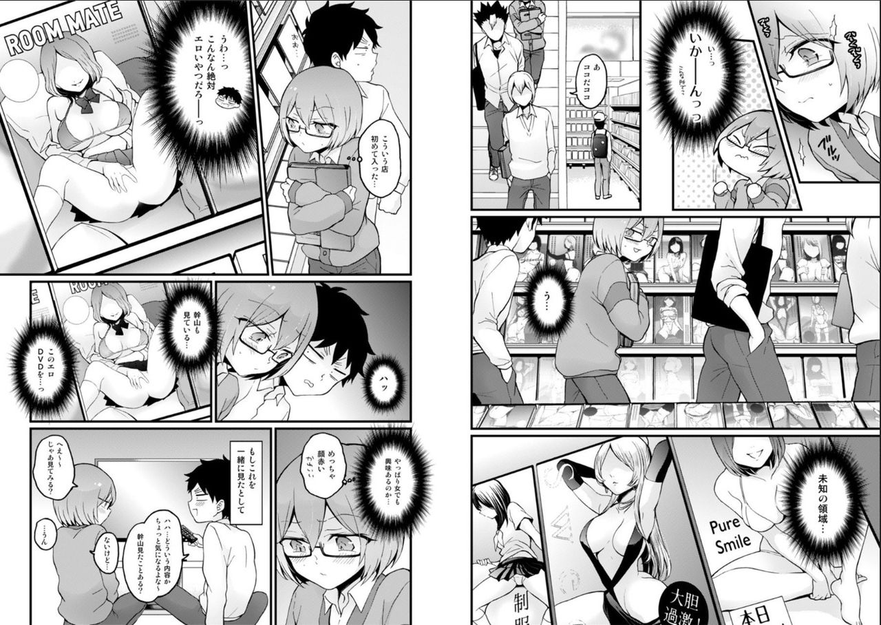 Totsuzen Onnanoko ni Natta node, Ore no Oppai Monde mimasen ka? 23 page 10 full