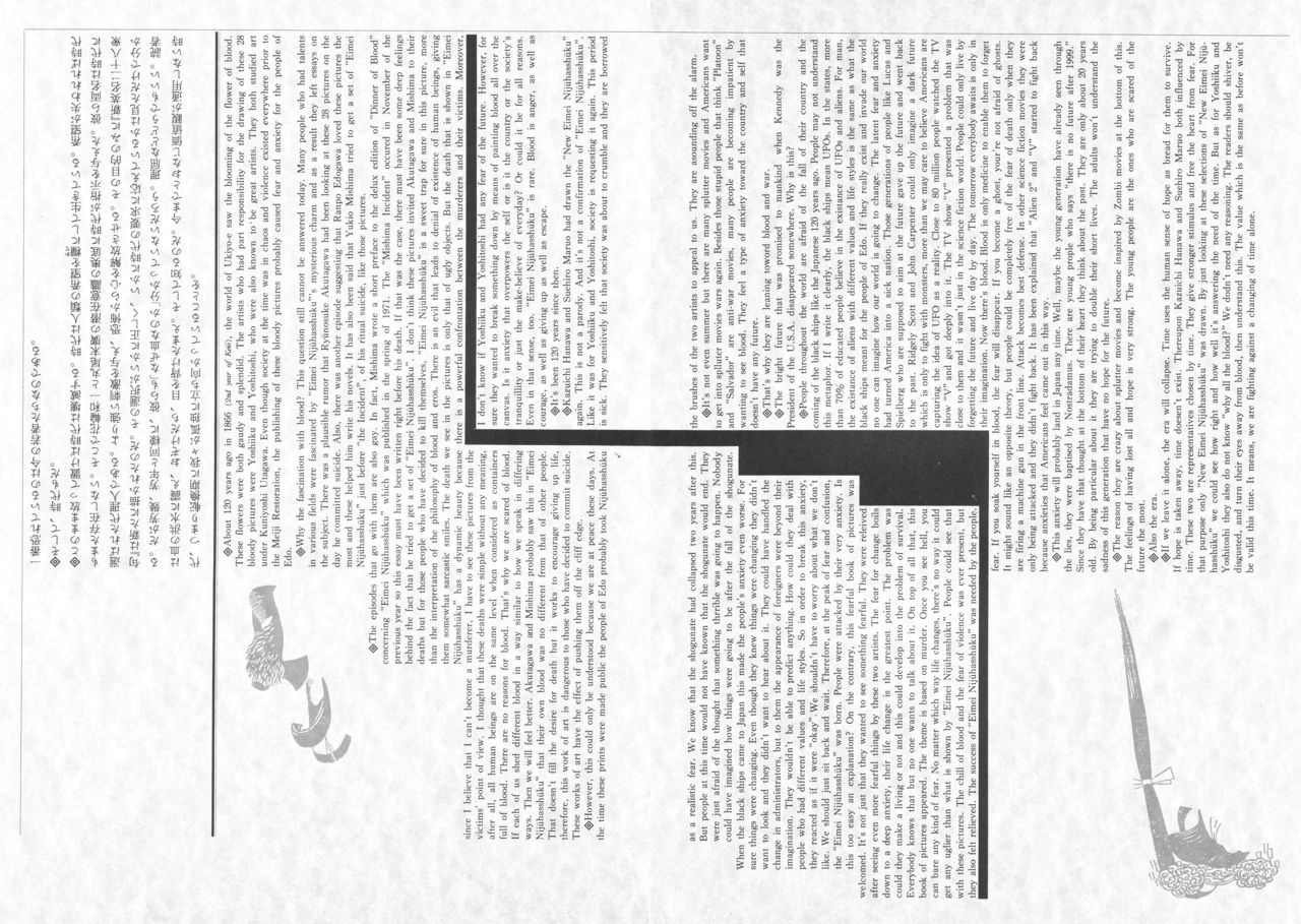 Bloody Ukiyo-e in 1866 & 1988 page 10 full
