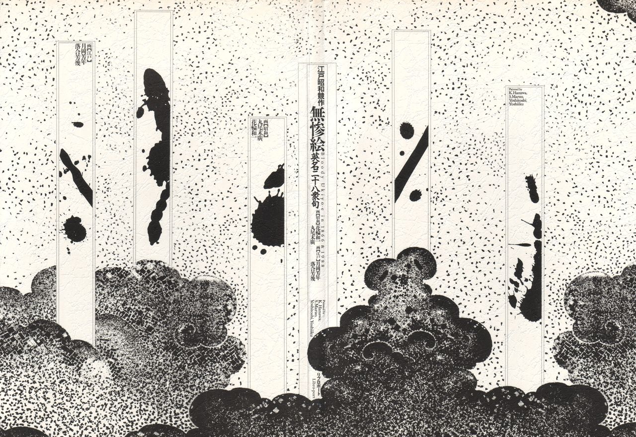 Bloody Ukiyo-e in 1866 & 1988 page 2 full