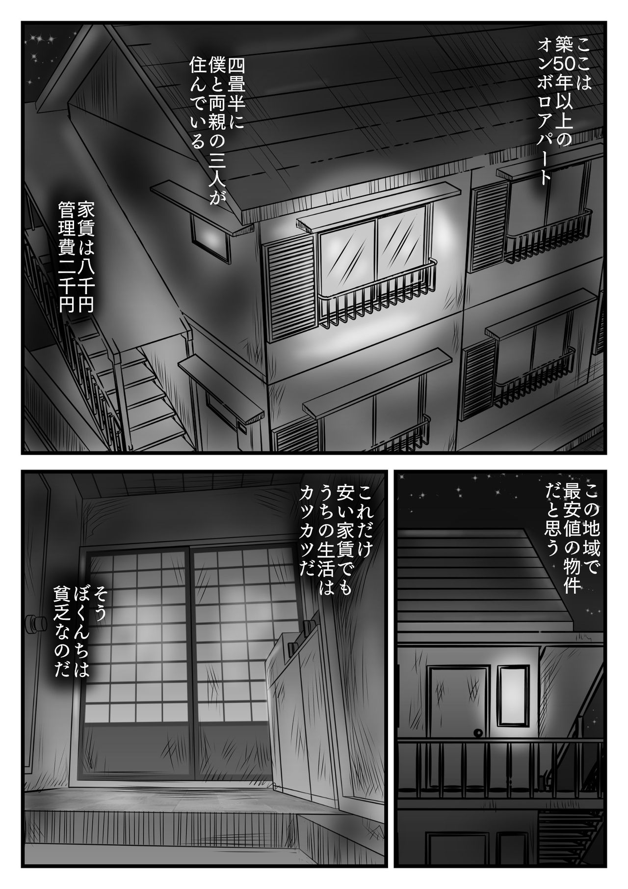 Owabi to Iccha Nanda ga Kaa-chan Daku? page 2 full