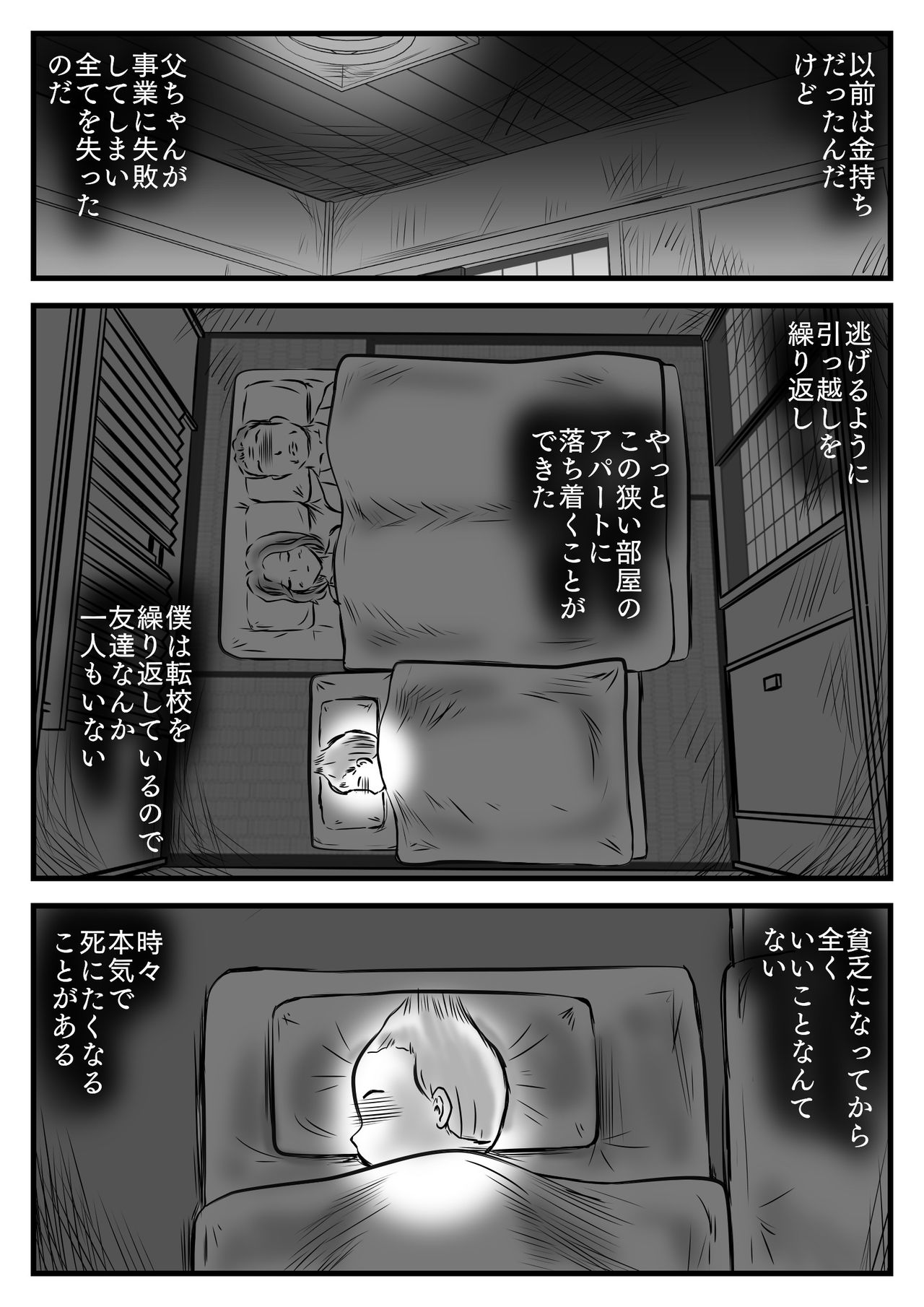 Owabi to Iccha Nanda ga Kaa-chan Daku? page 3 full