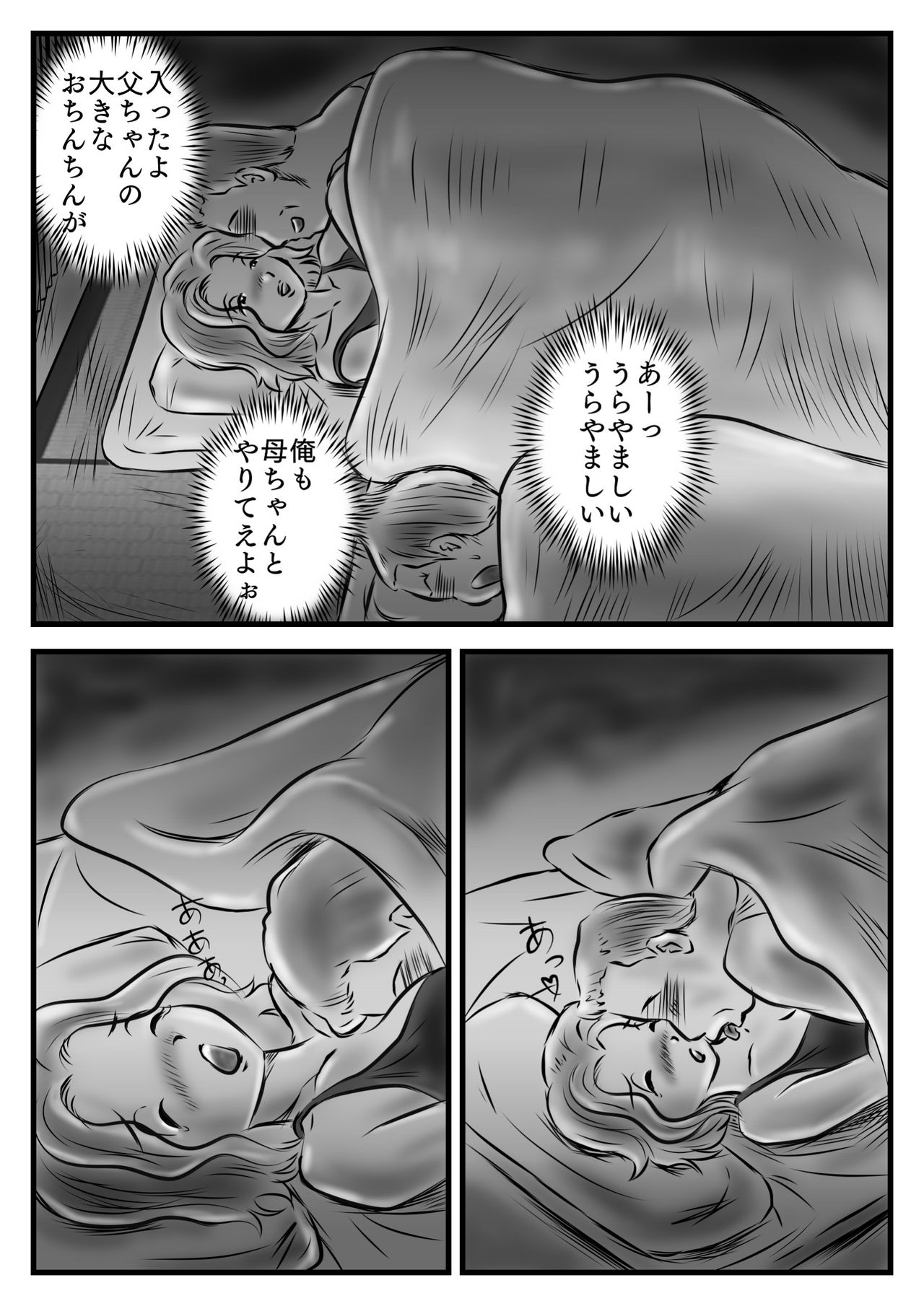 Owabi to Iccha Nanda ga Kaa-chan Daku? page 8 full