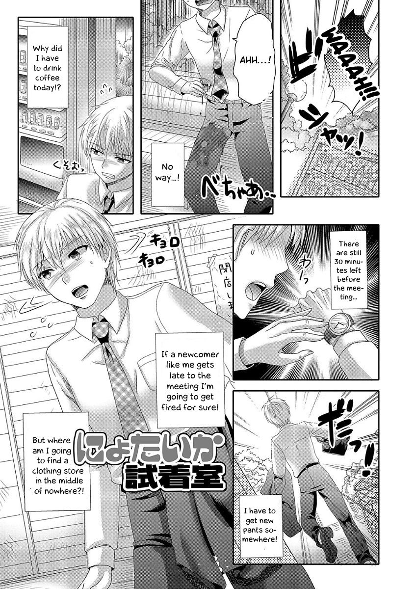 Nyotaika Shichakushitsu | Girl's body in the fitting room page 1 full