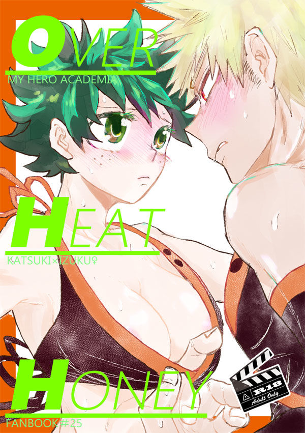 OVER HEAT HONEY page 1 full