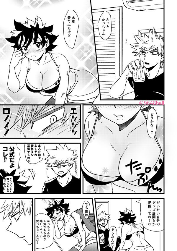 OVER HEAT HONEY page 6 full