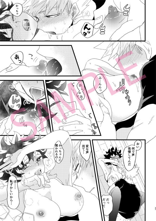 OVER HEAT HONEY page 8 full