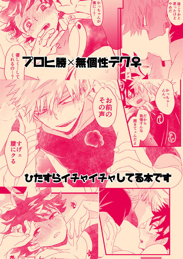 OVER HEAT HONEY page 9 full