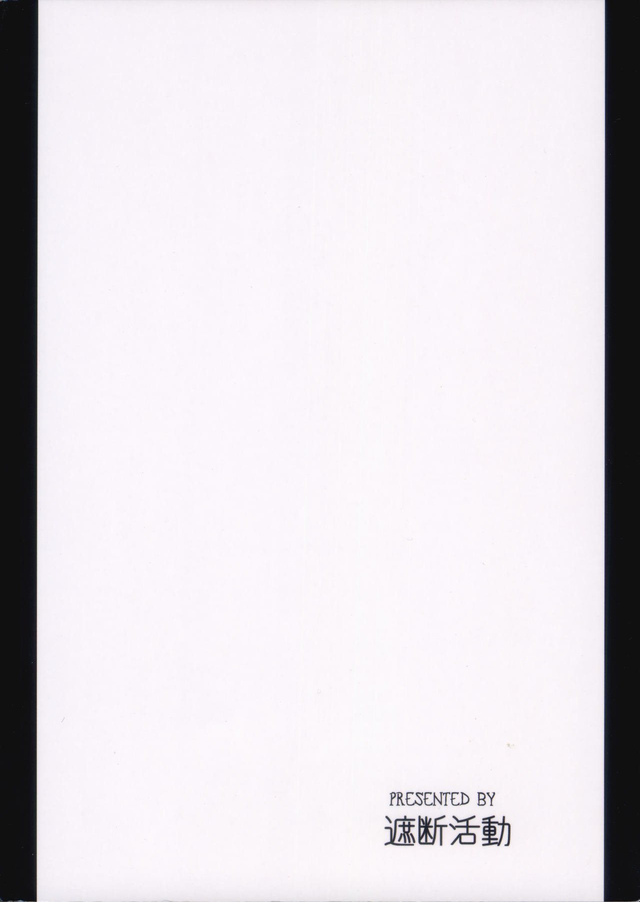 Jigen no Kobeya page 2 full