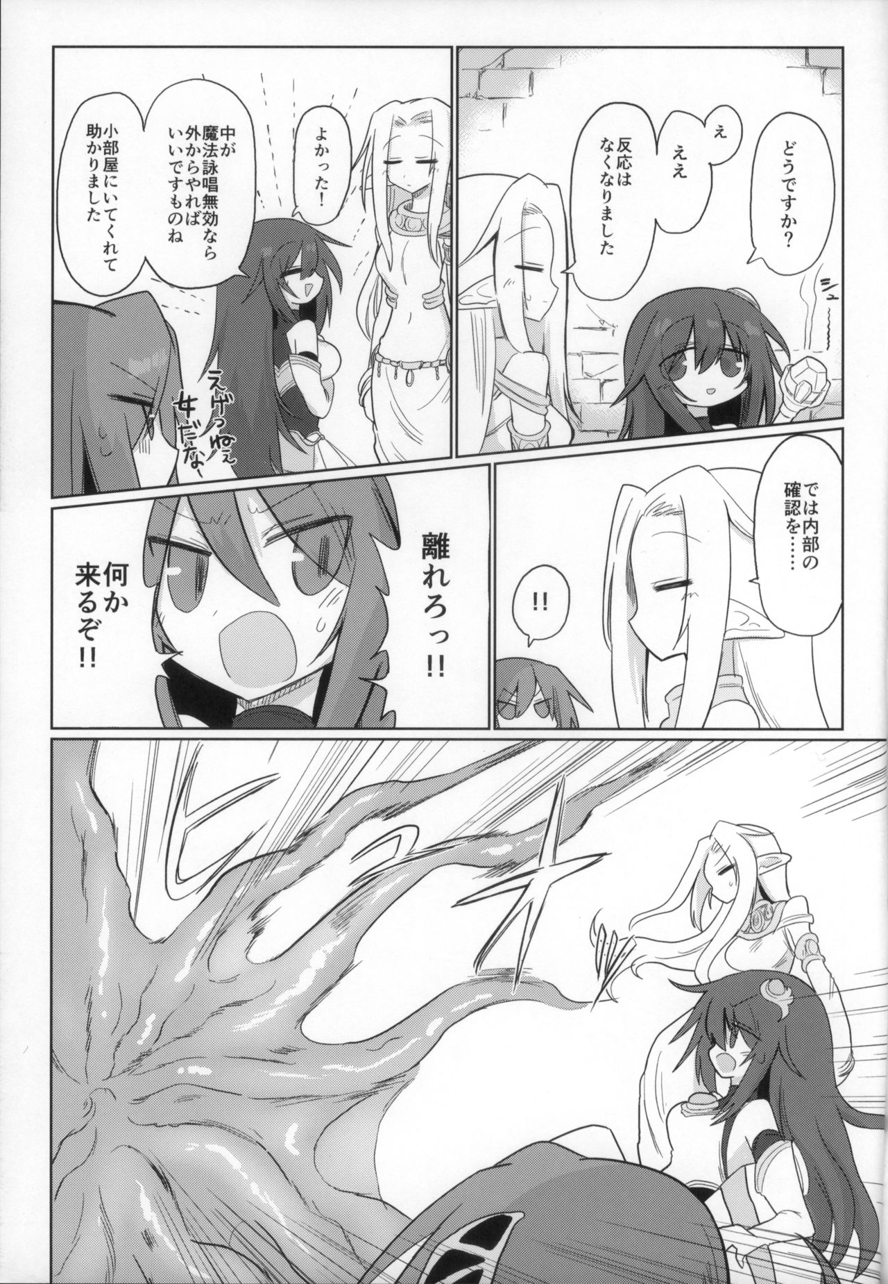 Jigen no Kobeya page 7 full