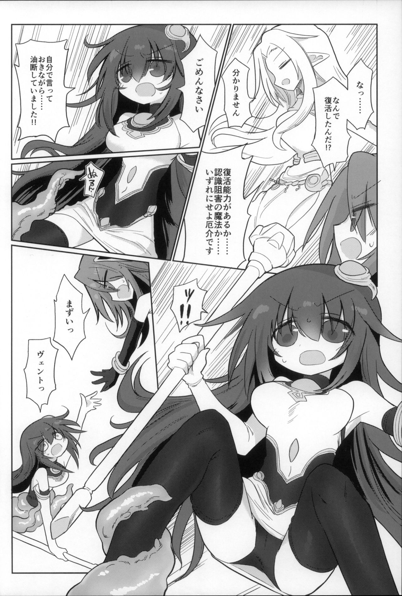 Jigen no Kobeya page 8 full