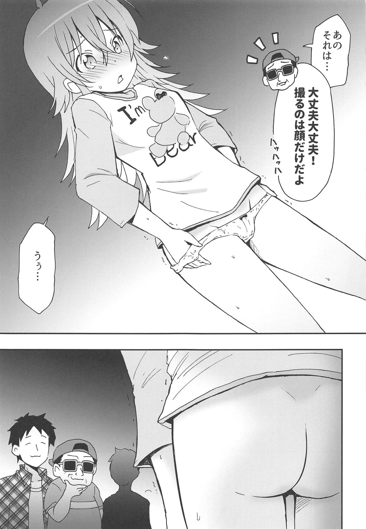 Kaho to Abunai Satsuei no Oshigoto page 8 full