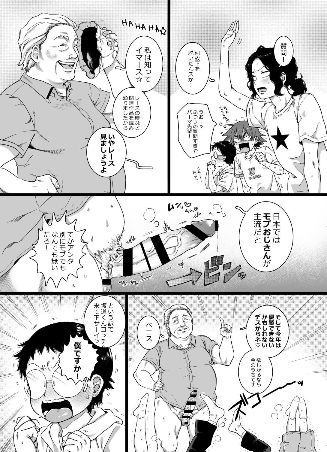 Sohoku no Erohon page 3 full