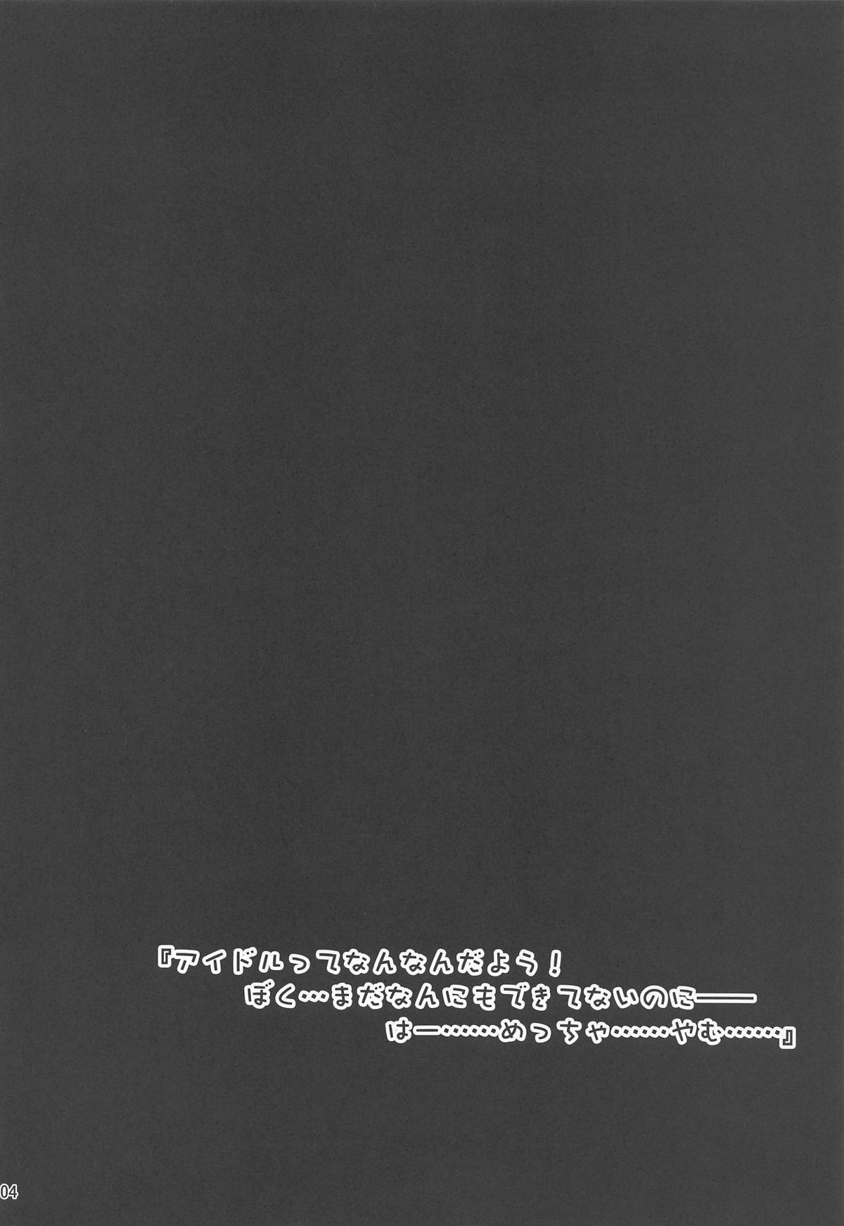 Riamu ni page 3 full