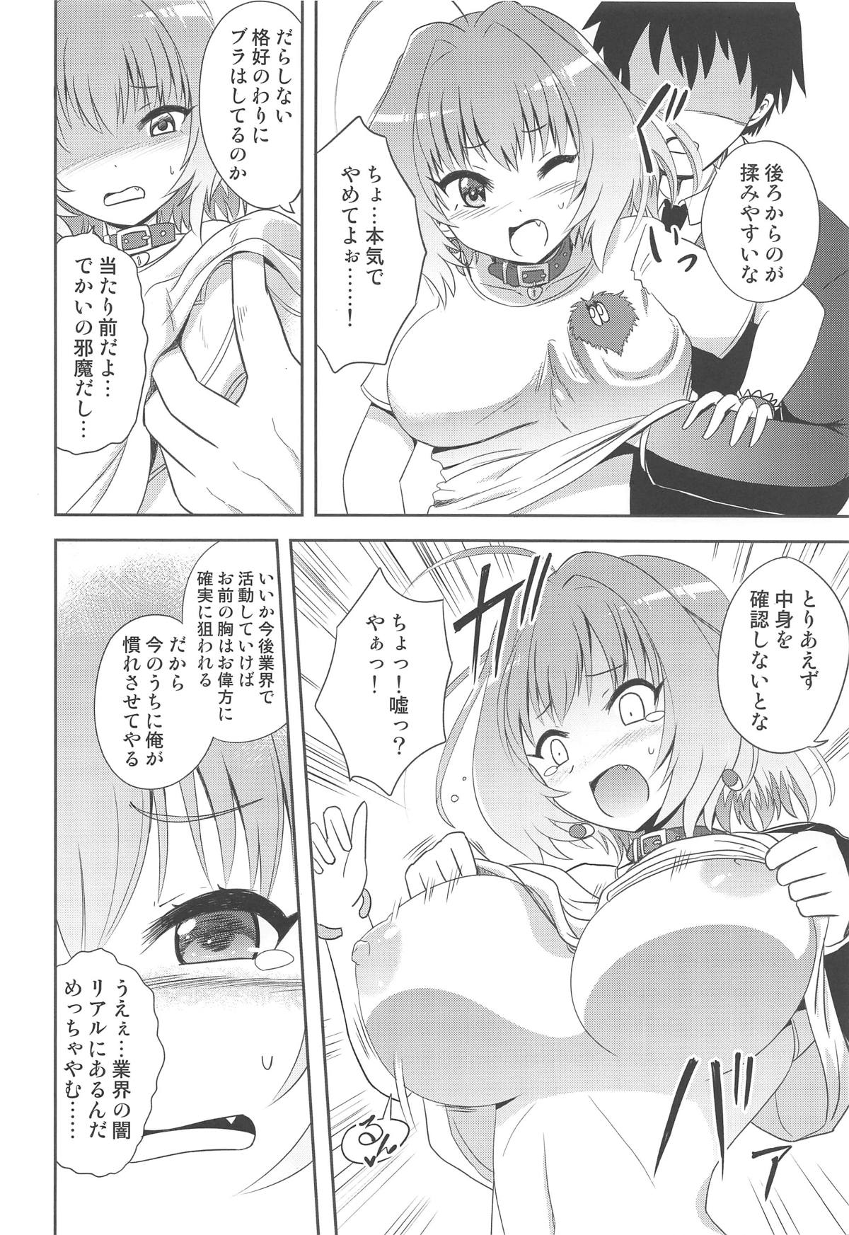 Riamu ni page 7 full