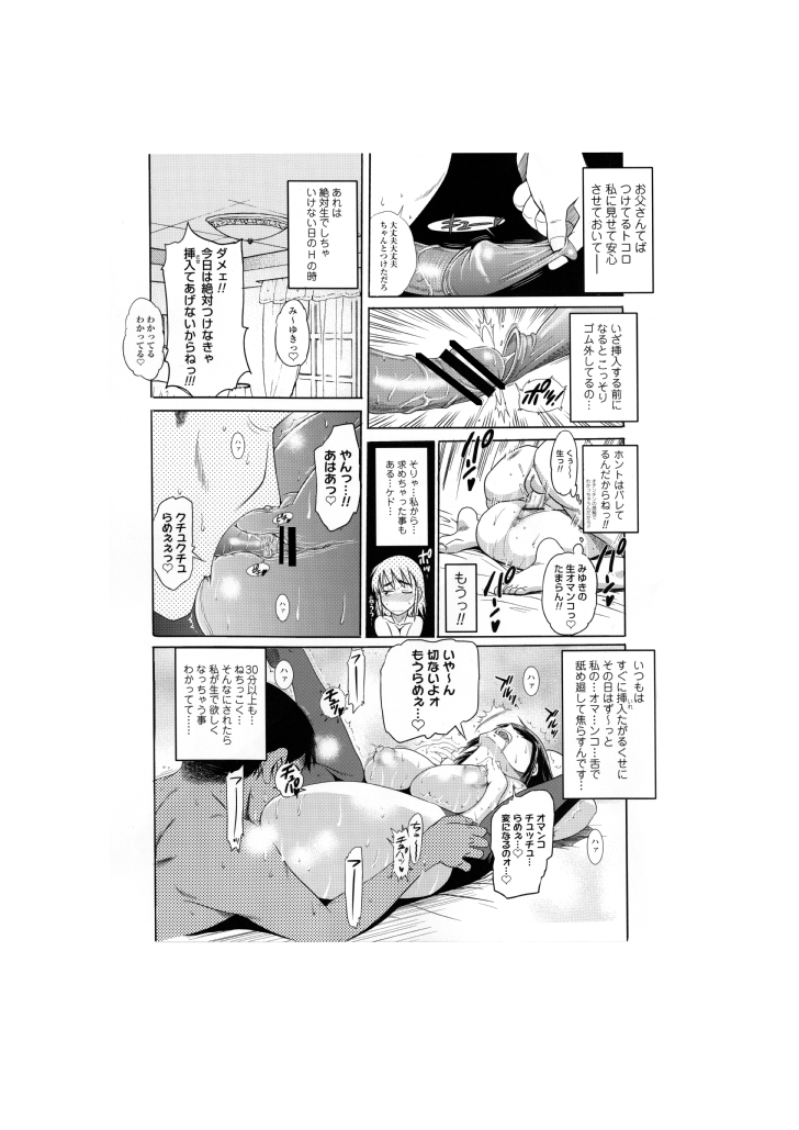 Aa Baka Oyako page 3 full