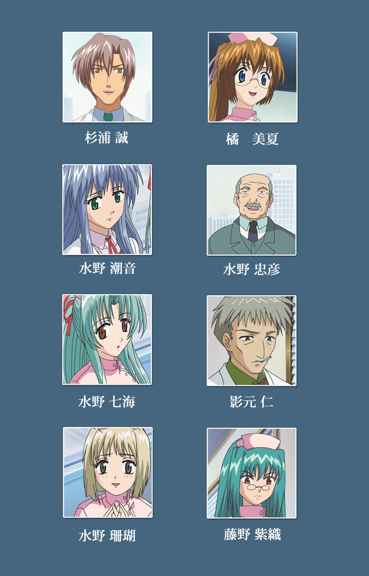 Shuuchuu Chiryou Shitsu kanzenhan page 2 full