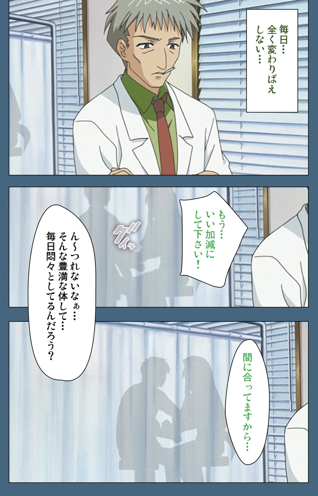 Shuuchuu Chiryou Shitsu kanzenhan page 5 full