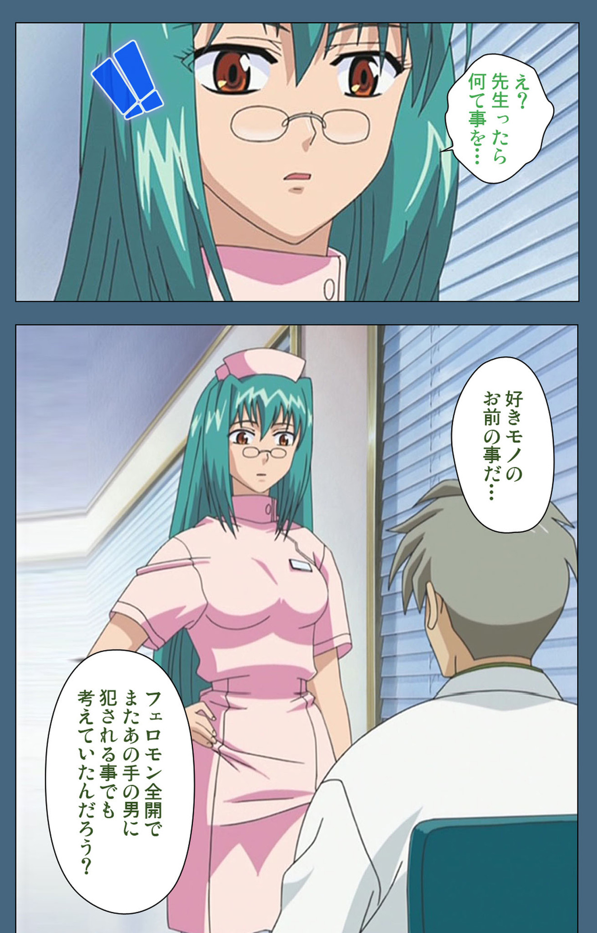 Shuuchuu Chiryou Shitsu kanzenhan page 7 full