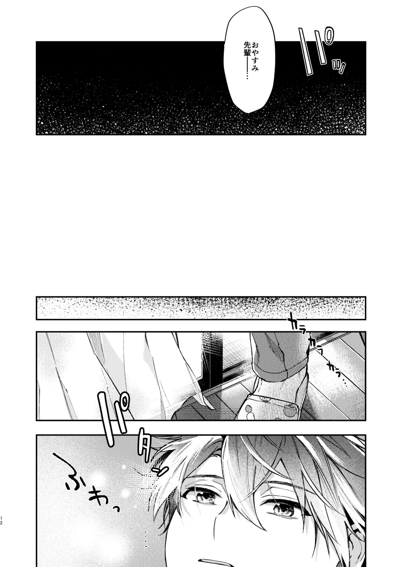 Gate to the sky page 10 full