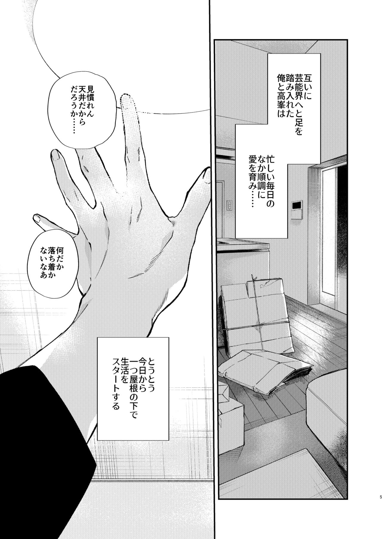 Gate to the sky page 3 full