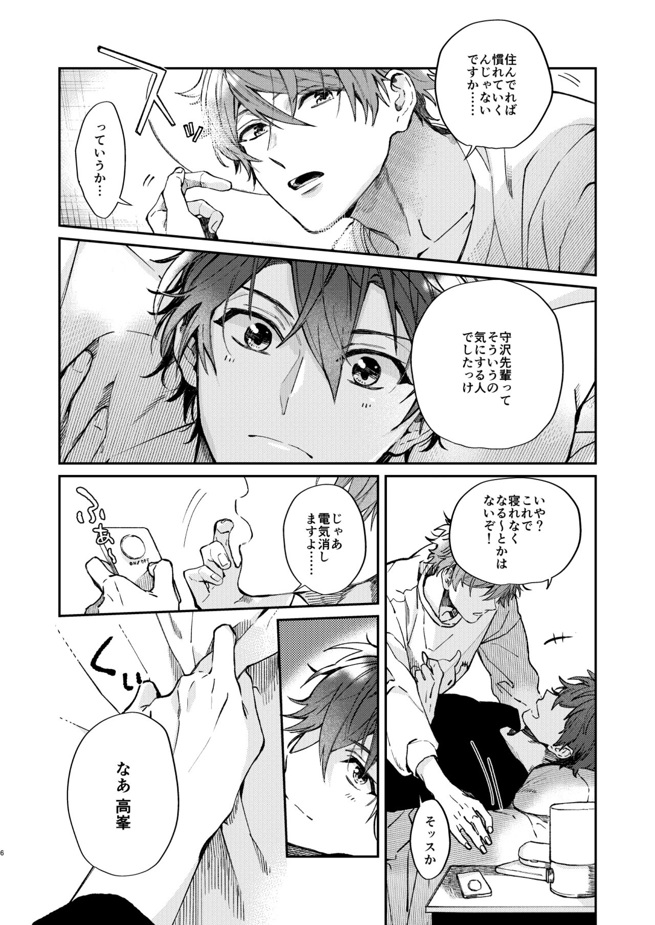 Gate to the sky page 4 full