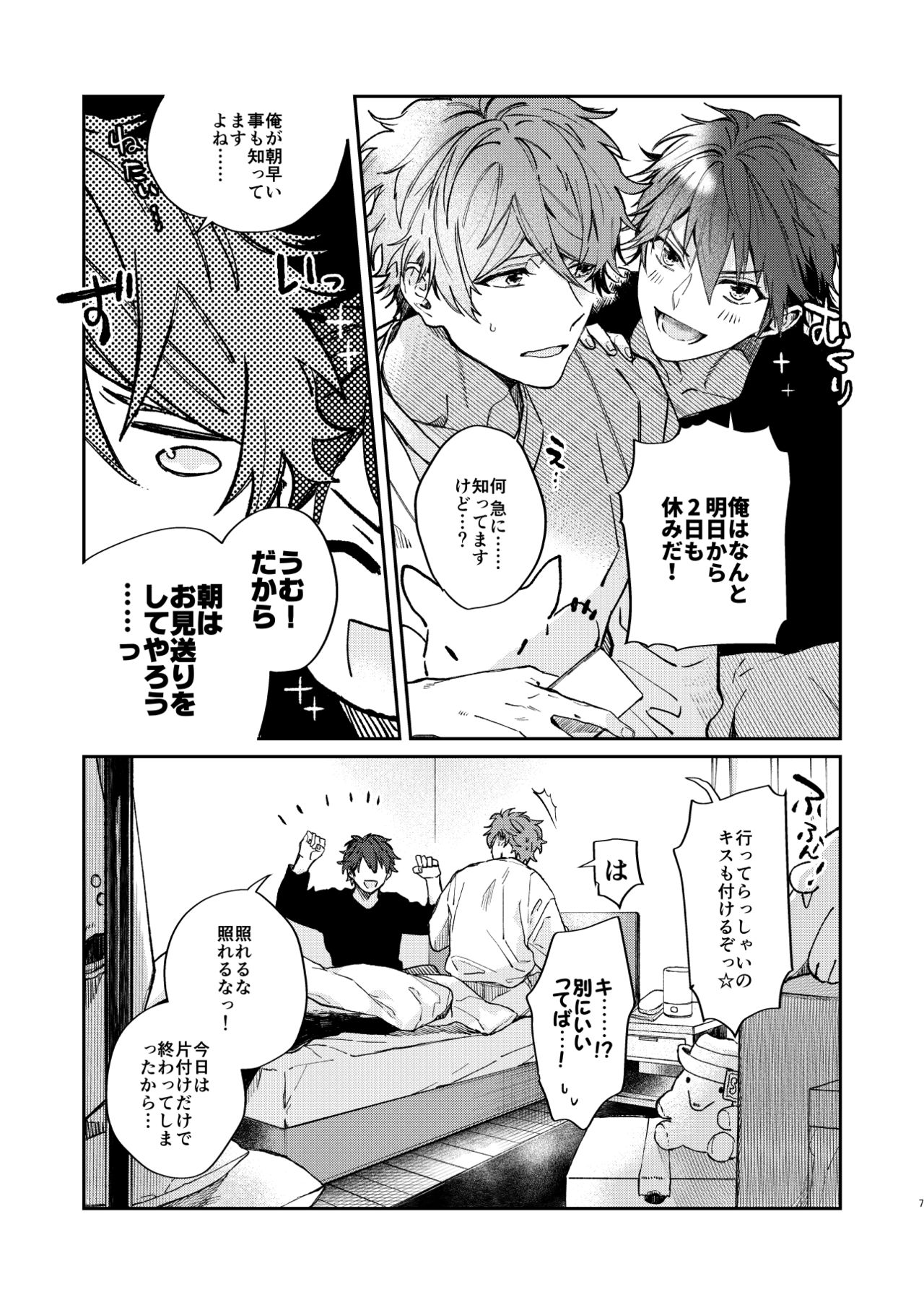 Gate to the sky page 5 full