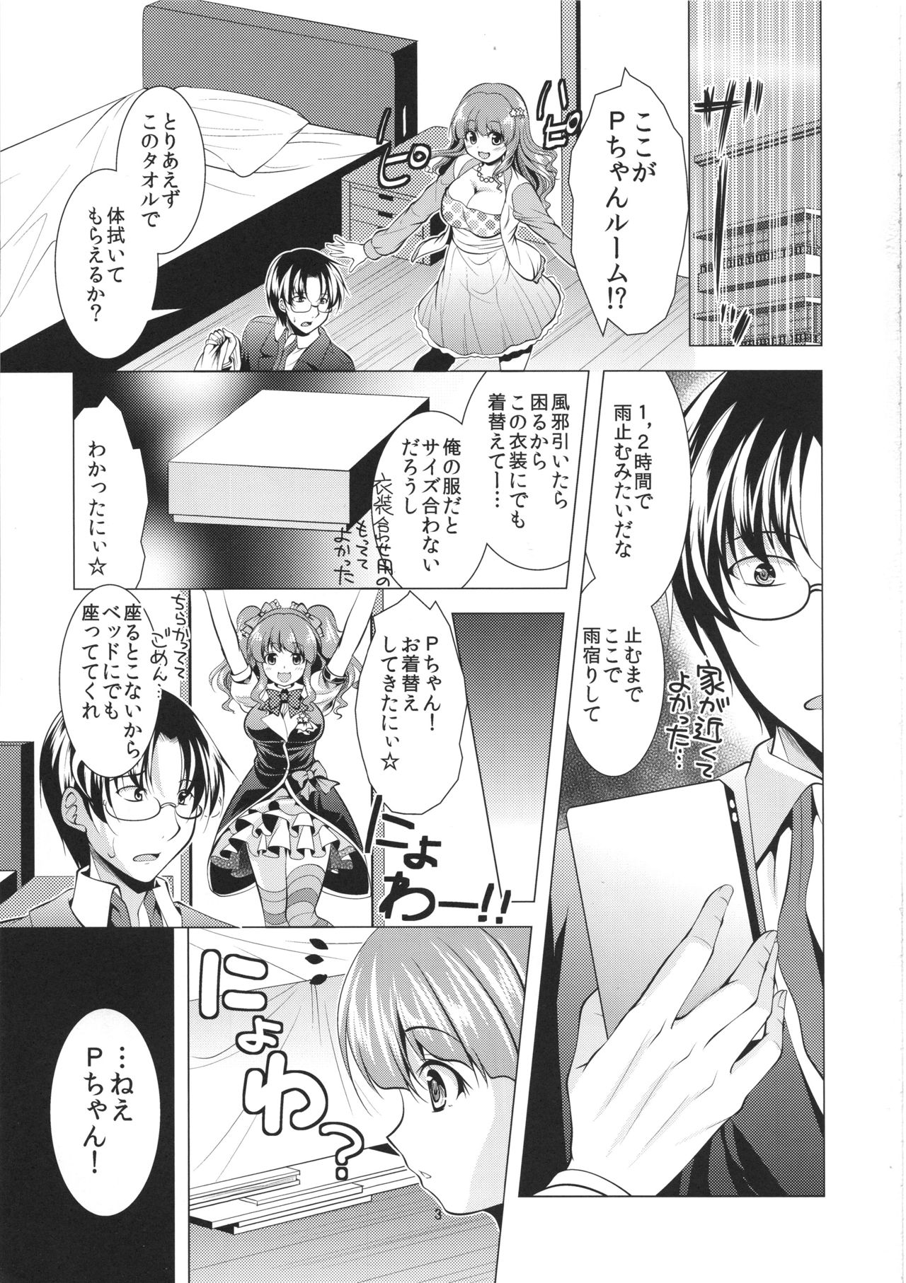 Icha Love Kirarin page 2 full