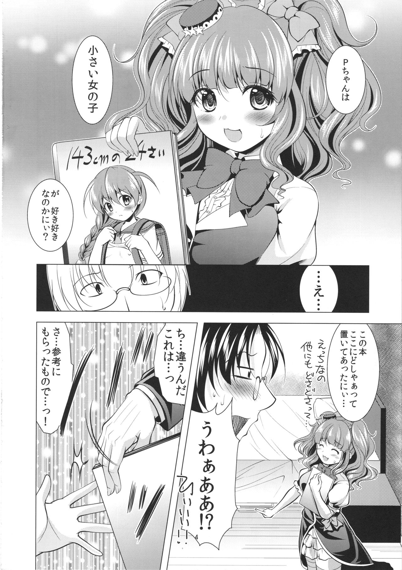Icha Love Kirarin page 3 full
