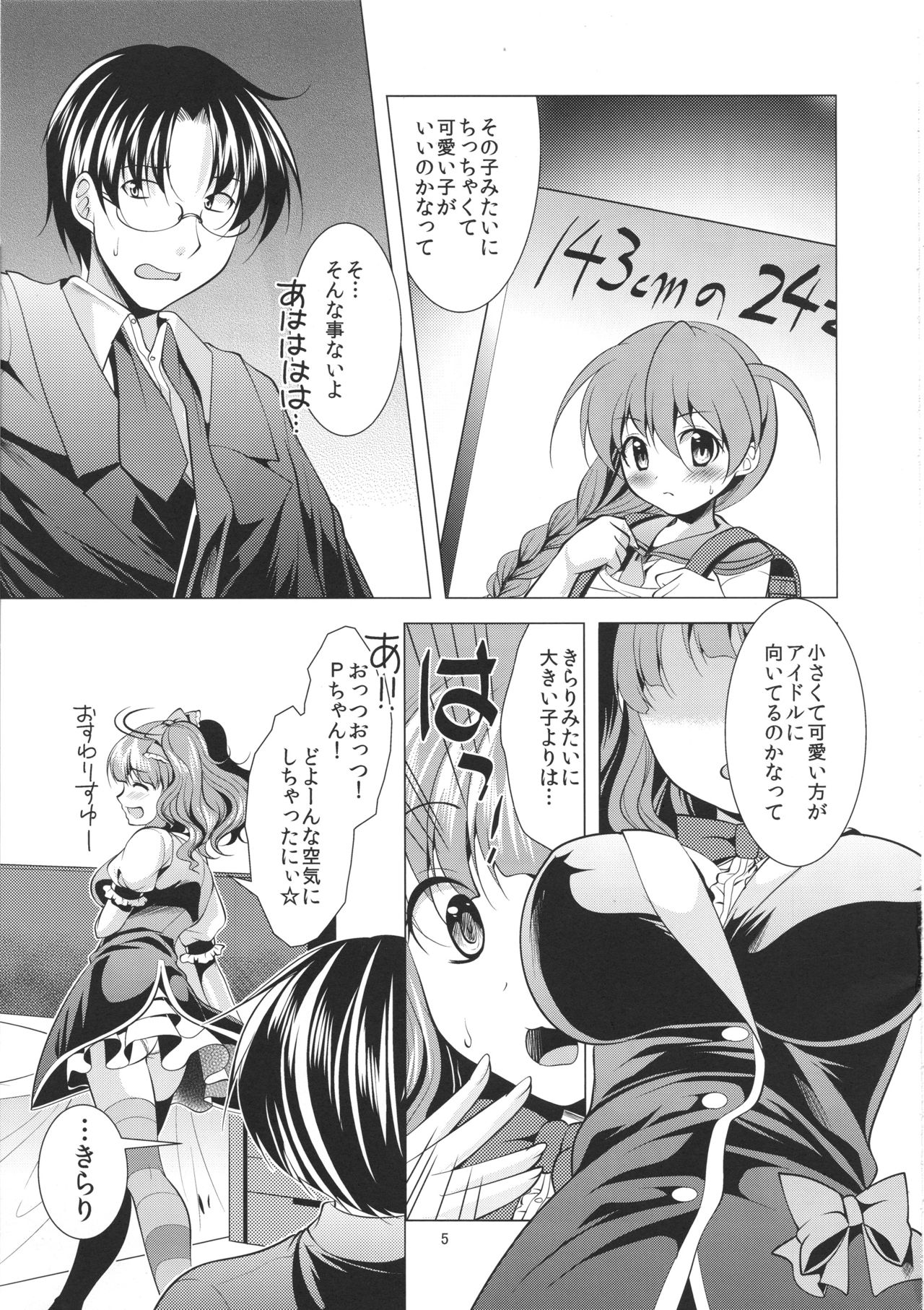 Icha Love Kirarin page 4 full