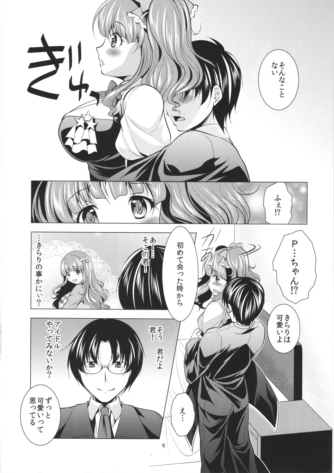 Icha Love Kirarin page 5 full