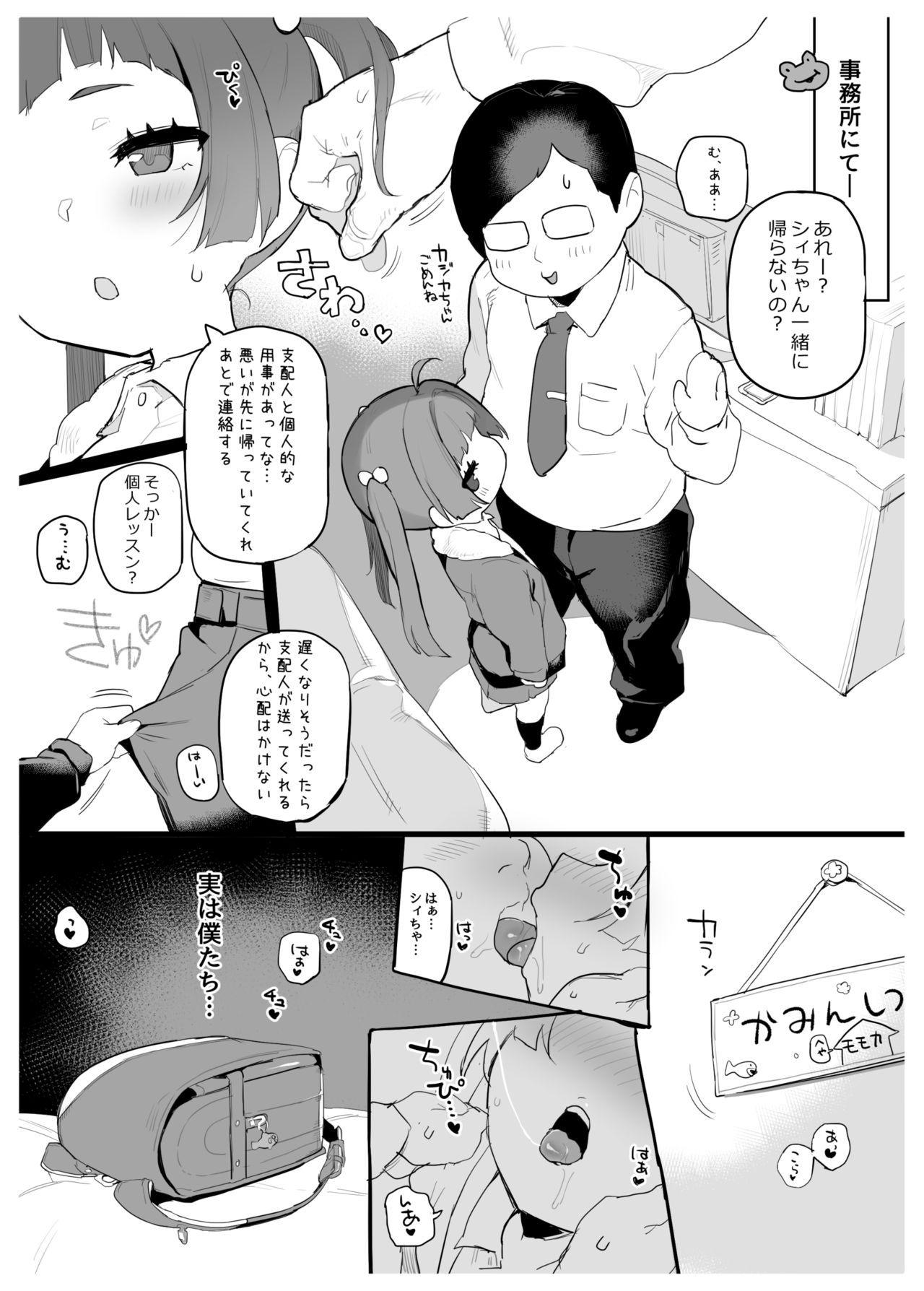 Shi-chan no Chicchai Hon page 2 full