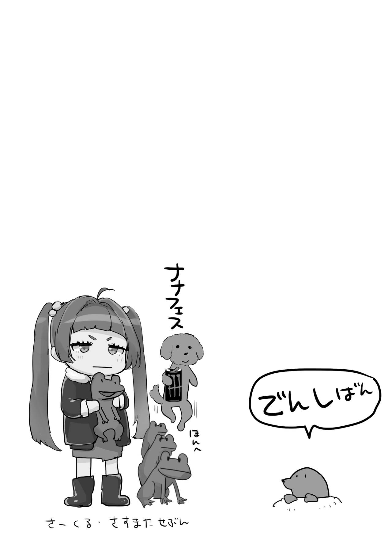 Shi-chan no Chicchai Hon page 8 full