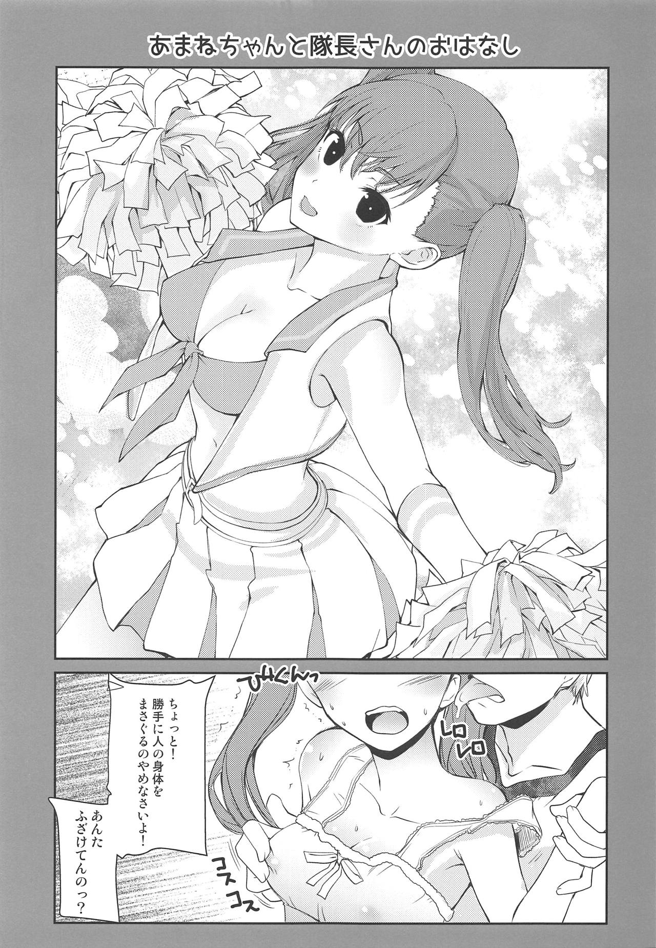 Amane-chan to Taichou-san page 4 full