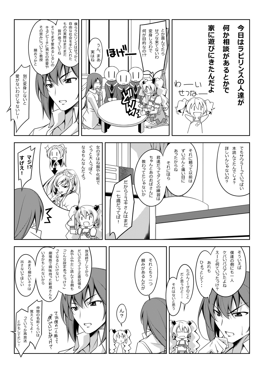 Peach Time page 2 full