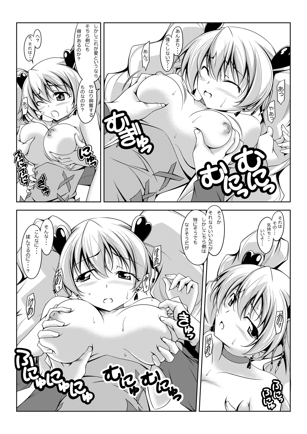 Peach Time page 6 full